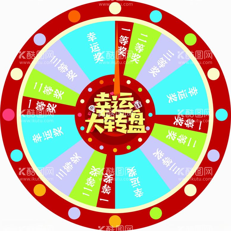 编号：21446001181745454951【酷图网】源文件下载-幸运大转盘