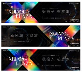 商业户外围挡广告主画面