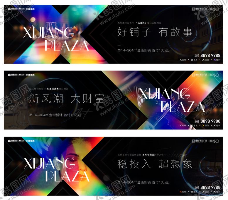 编号：52425712051236566083【酷图网】源文件下载-商业户外围挡广告主画面