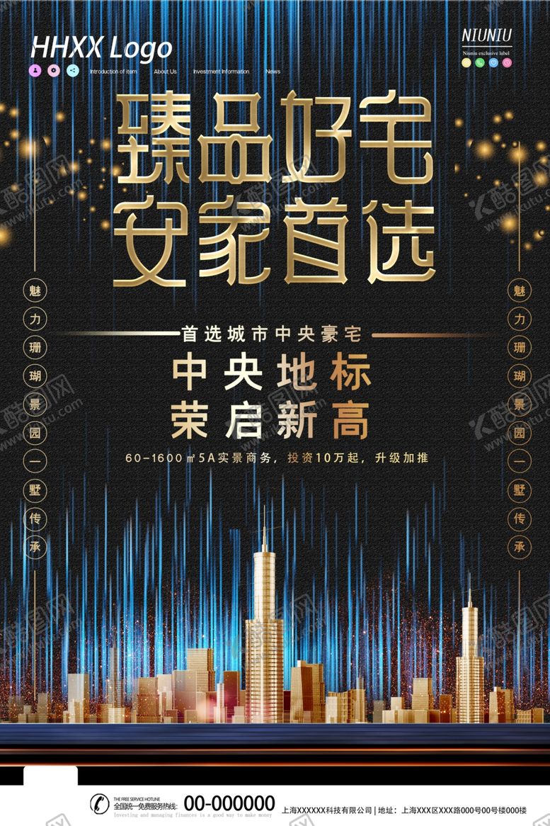 编号：85160105161641116511【酷图网】源文件下载-房地产