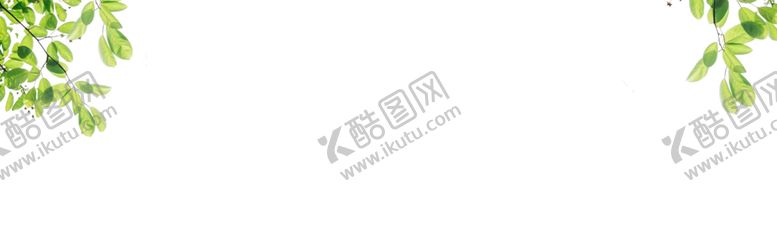 编号：85336907140031344831【酷图网】源文件下载-树叶