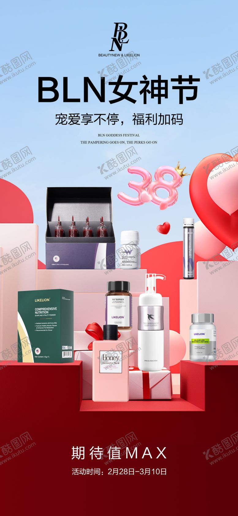 编号：30361912022016027275【酷图网】源文件下载-美业蓝色38女神节