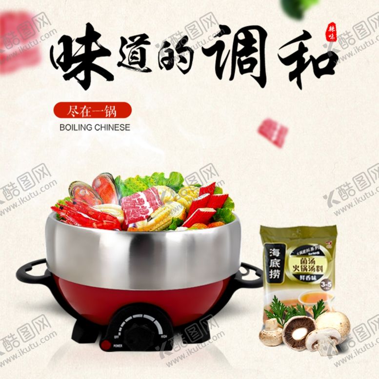 编号：60400807040515161129【酷图网】源文件下载-酒水食品活动促销优惠淘宝主图