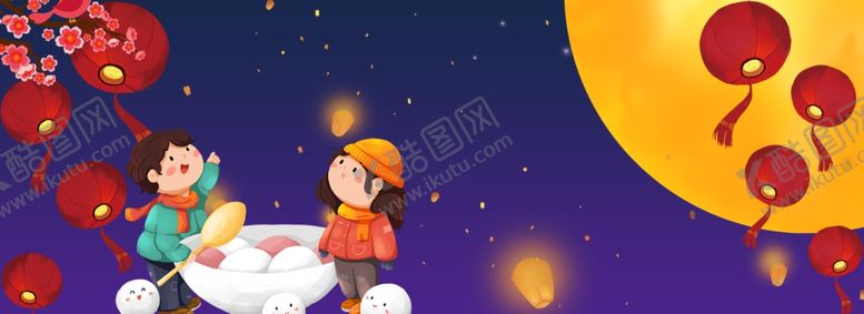 编号：86813807131531439241【酷图网】源文件下载-元宵节