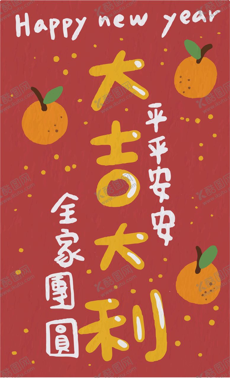 编号：48976110120713166753【酷图网】源文件下载-2023年兔年新年好运祝福语 
