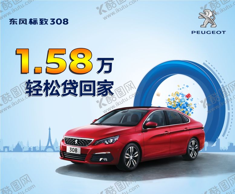 编号：62149807141608395752【酷图网】源文件下载-308活动海报