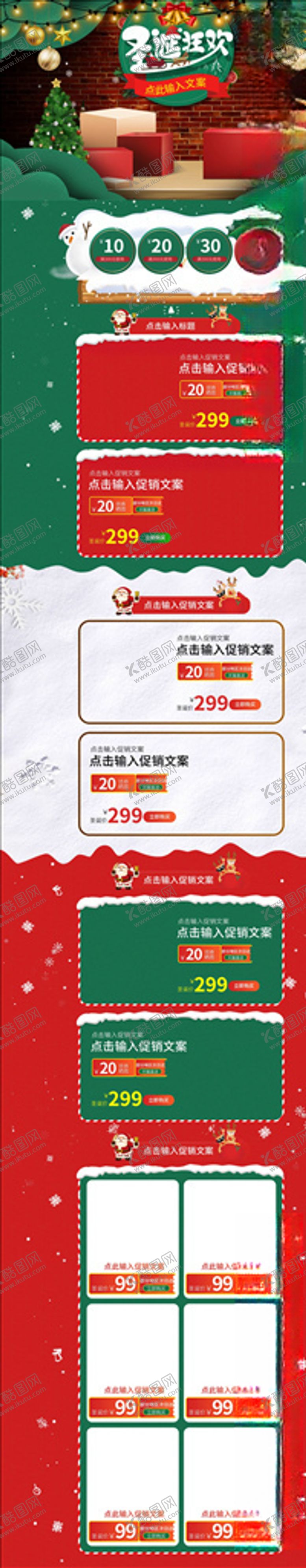 编号：33003904132324044542【酷图网】源文件下载-化妆品详情页