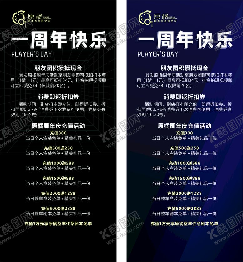 编号：23742710281700313960【酷图网】源文件下载-剧本杀海报