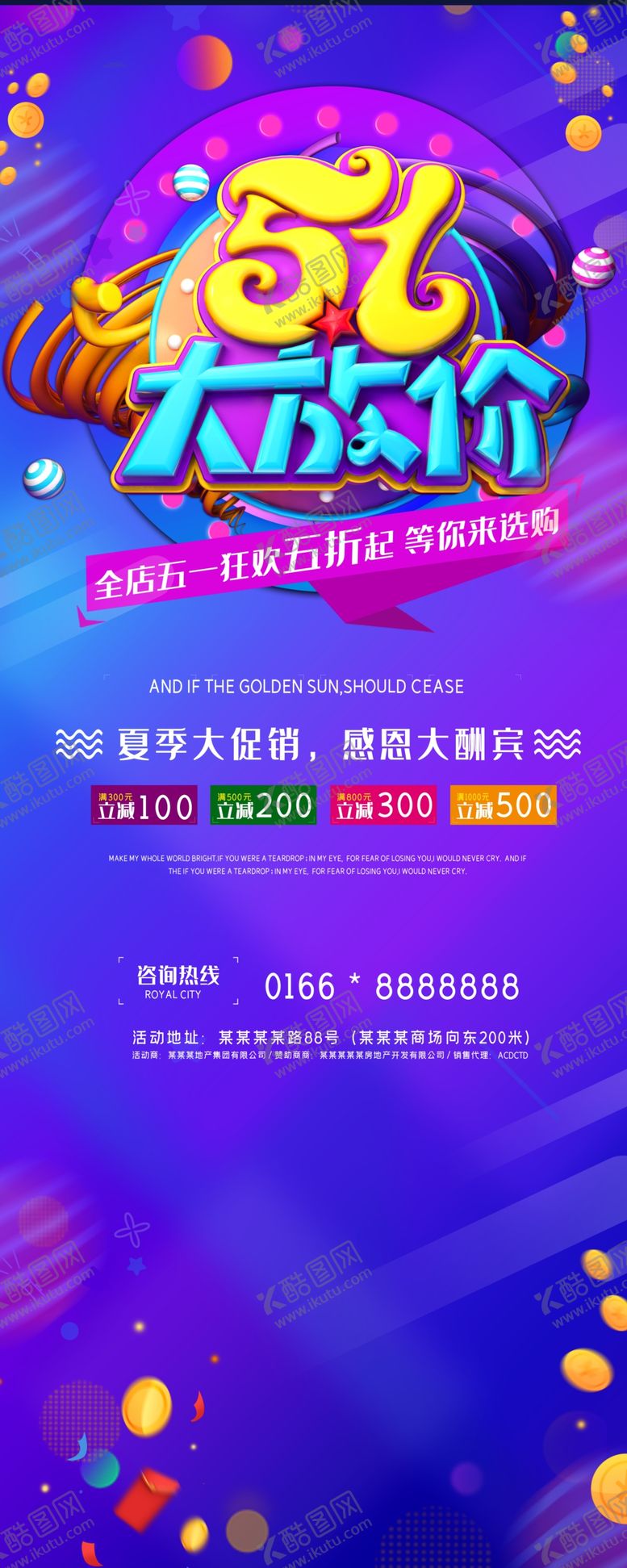 编号：18476309290018335159【酷图网】源文件下载-51大放价