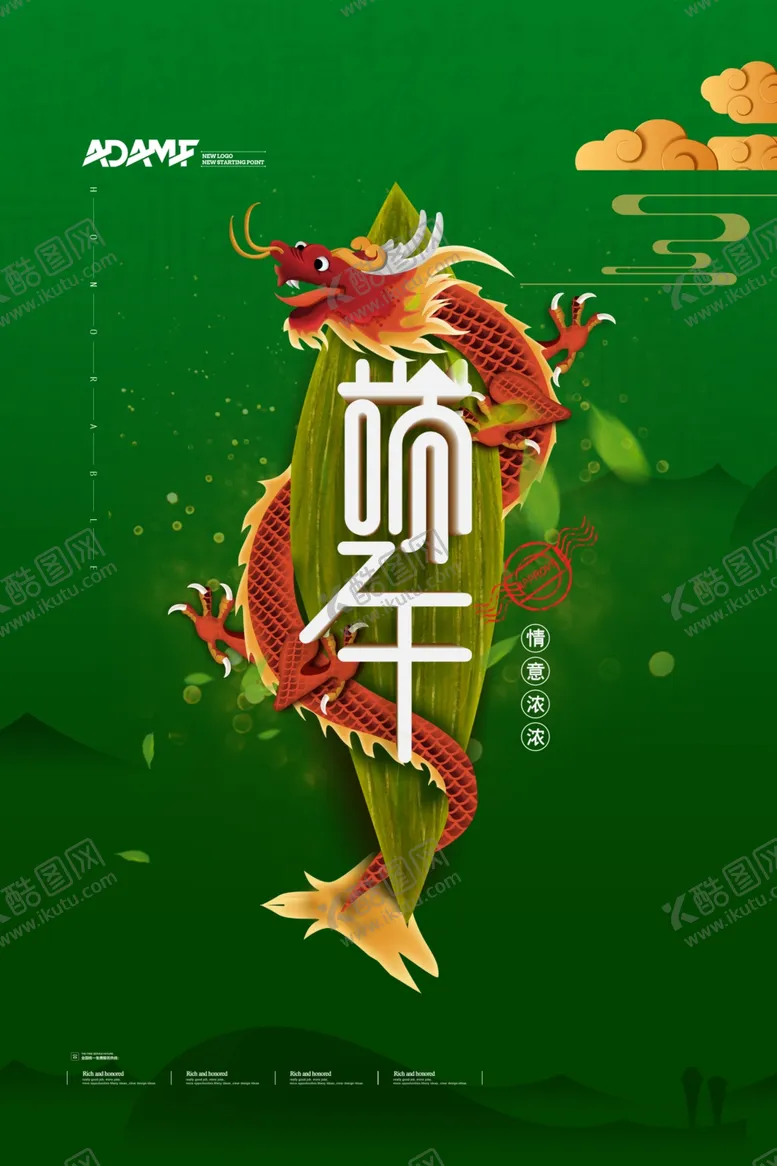 编号：44816306290306424853【酷图网】源文件下载-端午