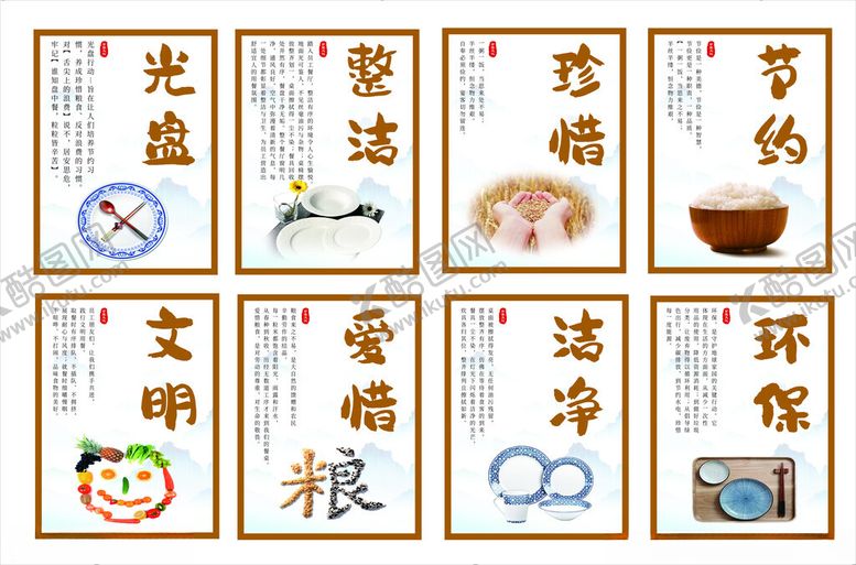 编号：15699011020628303856【酷图网】源文件下载-节约粮食