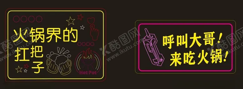 编号：40452701140325032122【酷图网】源文件下载-火锅霓虹灯