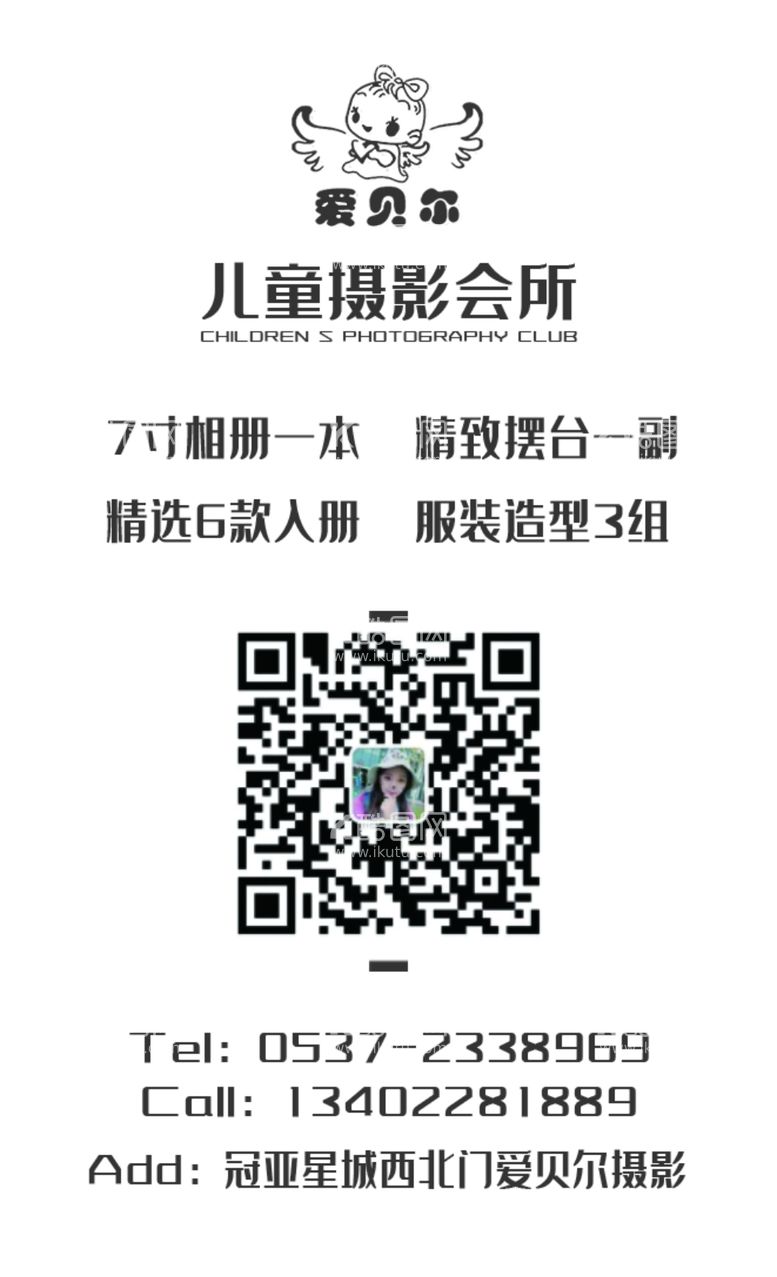 编号：63294512200759018522【酷图网】源文件下载-儿童摄影名片