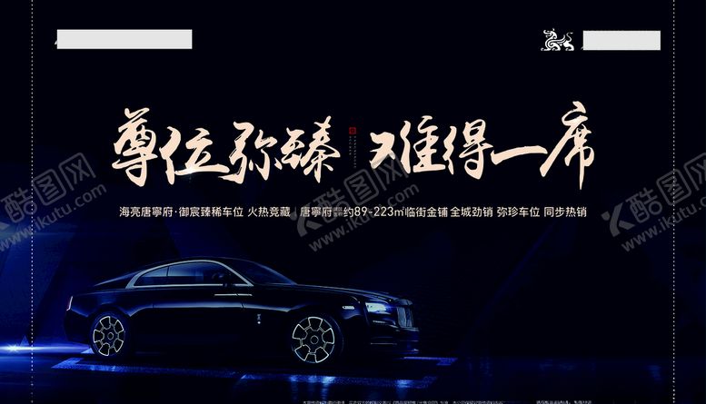 编号：51367010010301504302【酷图网】源文件下载-房地产车位