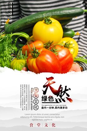 食堂展板