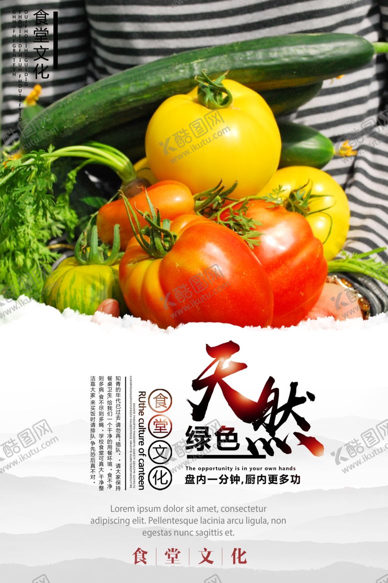 编号：56348209201129511367【酷图网】源文件下载-食堂展板