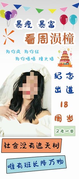 编号：64891309300259055742【酷图网】源文件下载-生日海报