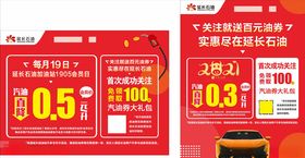 加油站广告石油