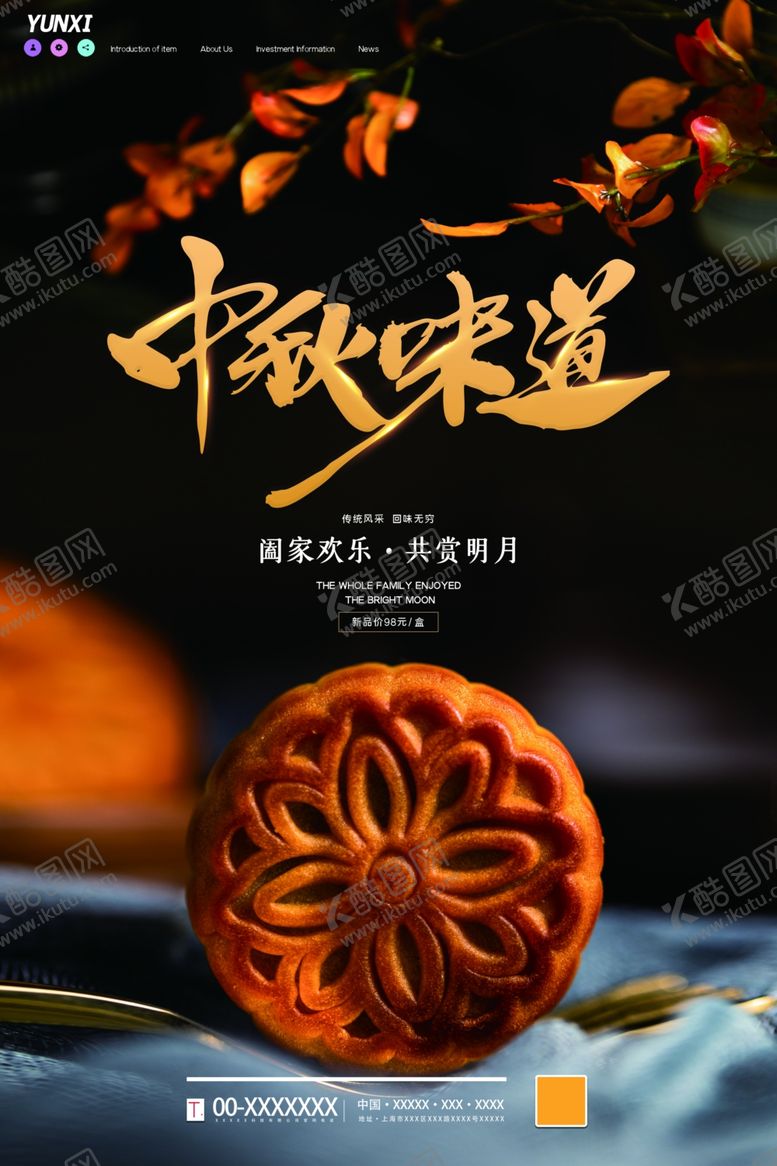 编号：77951710172224439257【酷图网】源文件下载-中秋