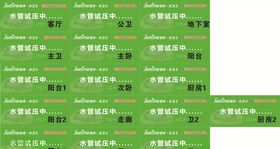 世丰管宣传
