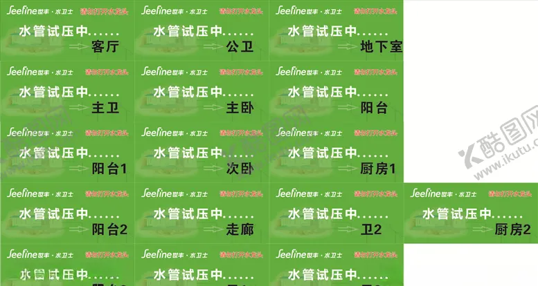 编号：15963506232130415507【酷图网】源文件下载-世丰管宣传
