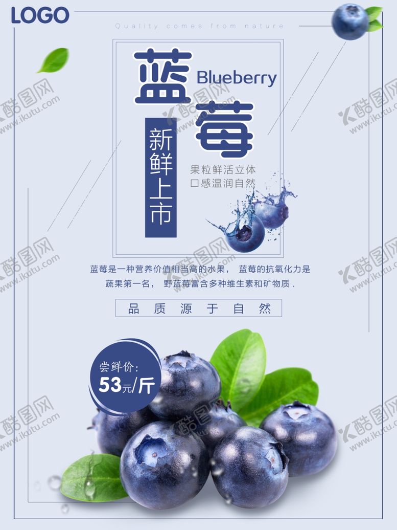 编号：74787907031851288569【酷图网】源文件下载-水果海报