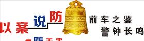 消防排烟设备形象墙