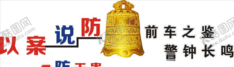 编号：38382106180647516813【酷图网】源文件下载-消防形象墙