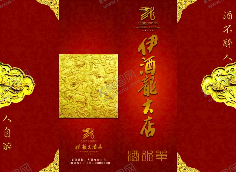 编号：93489009211242006436【酷图网】源文件下载-菜单菜谱封面封底