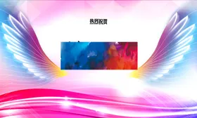 签到处