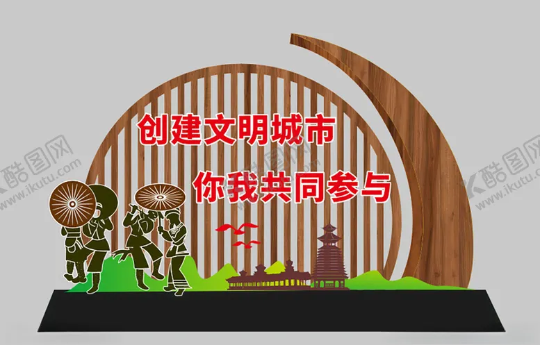 编号：44869612160549271708【酷图网】源文件下载-文明城市