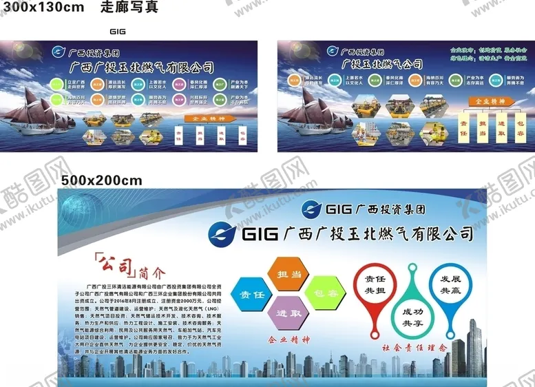 编号：43582507021635589594【酷图网】源文件下载-清洁能源