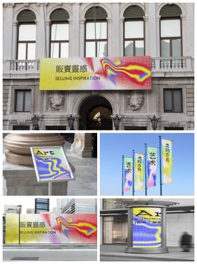 店招导视牌海报样机