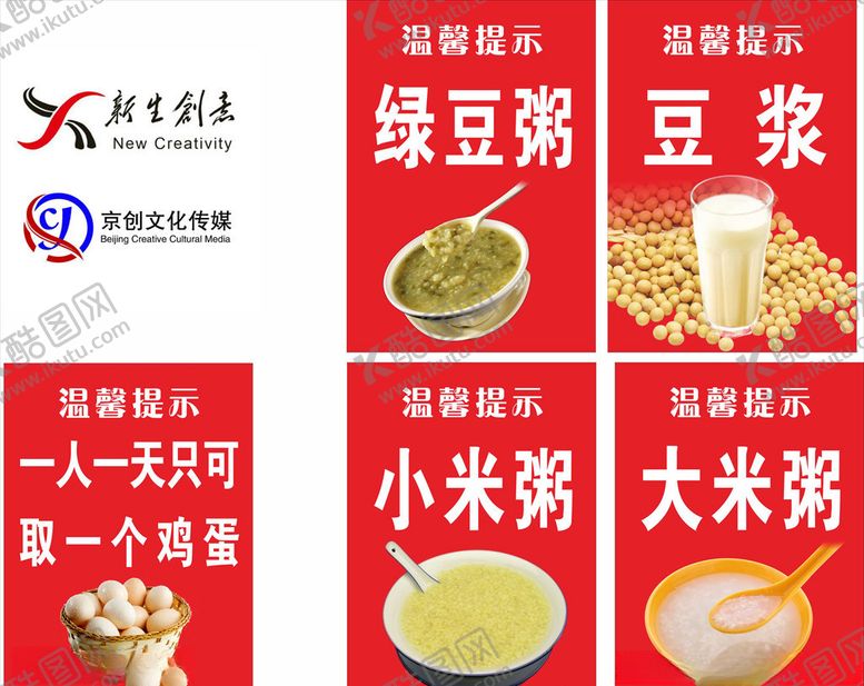 编号：96859910020030496643【酷图网】源文件下载-一人吃一个鸡蛋