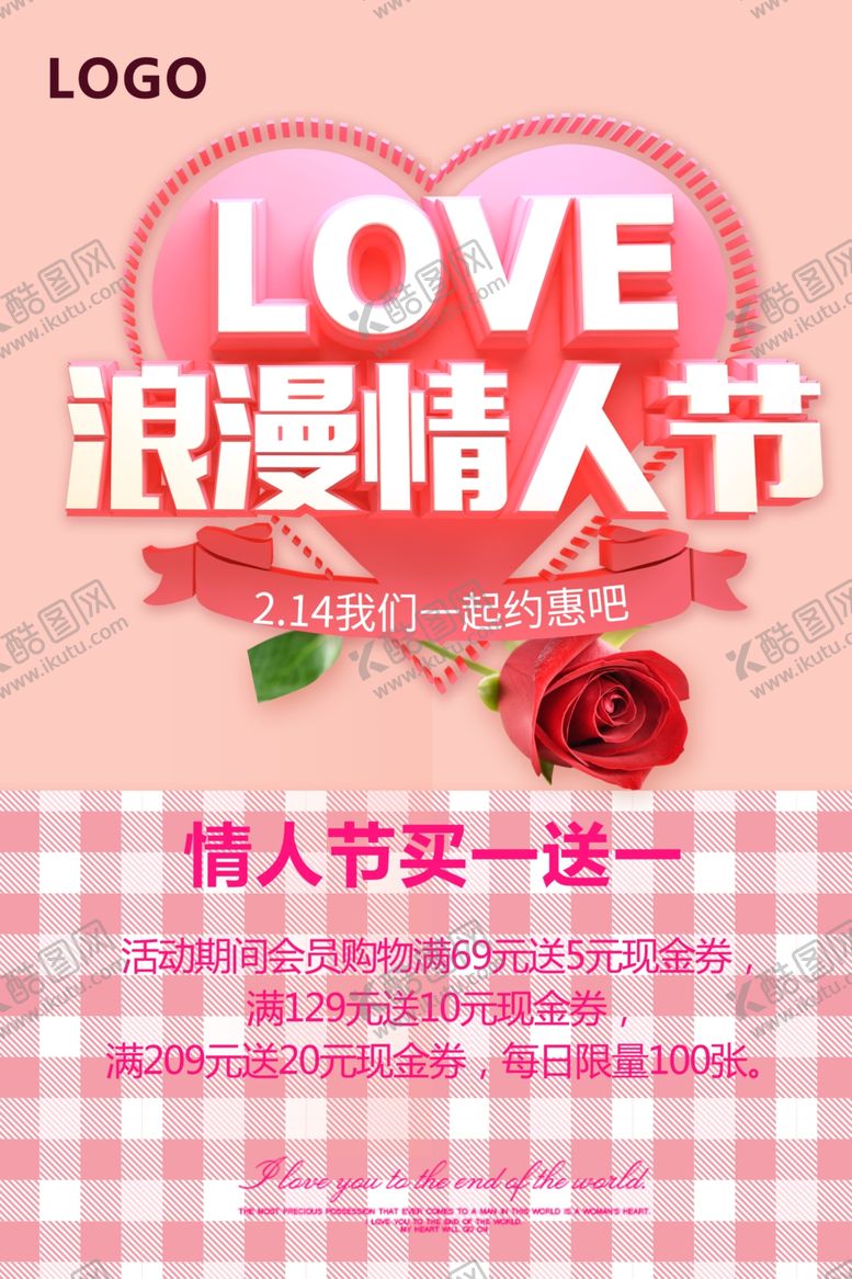 编号：14609110261741459036【酷图网】源文件下载-七夕情人节浪漫节日玫瑰马卡龙