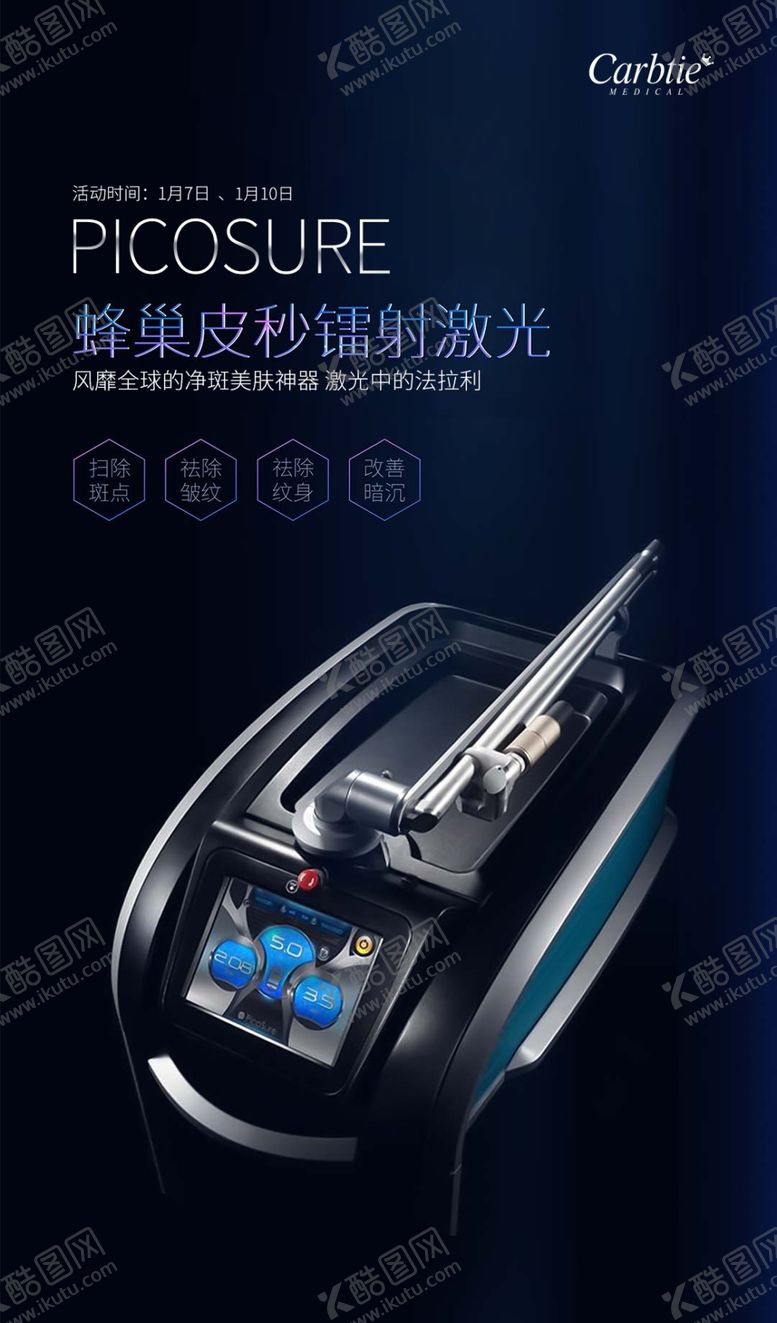 编号：76580702260952433098【酷图网】源文件下载-蜂巢皮秒