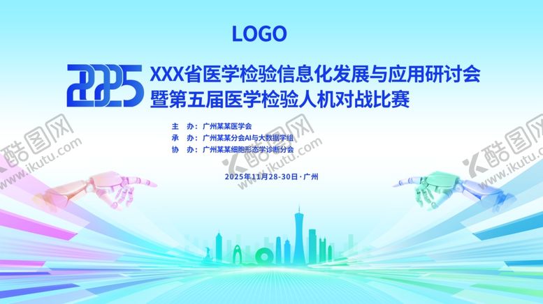 编号：97908412191137068945【酷图网】源文件下载-人机对抗背景