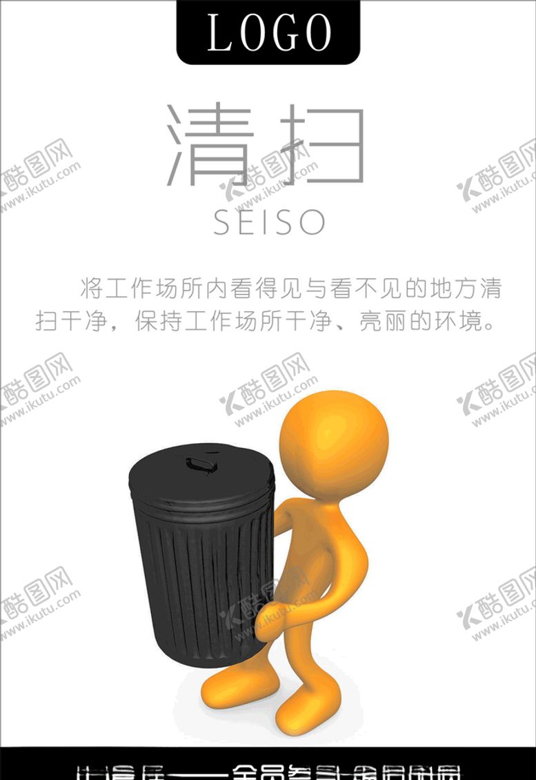 编号：78835005052323396179【酷图网】源文件下载-6S管理制度牌