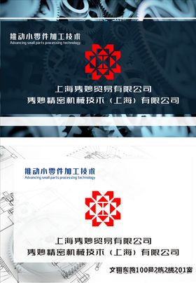 机械门牌