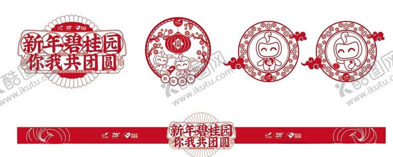 编号：13485001192037453315【酷图网】源文件下载-新年剪纸