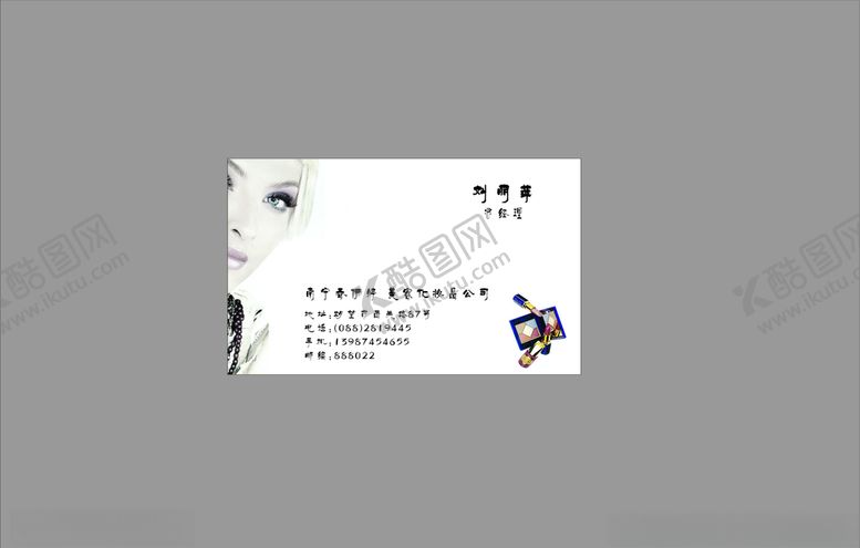 编号：85991705121101424546【酷图网】源文件下载-简单名片
