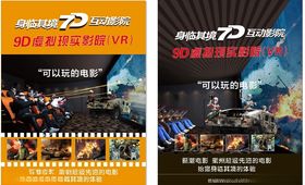 DM单页7DVR虚拟现实