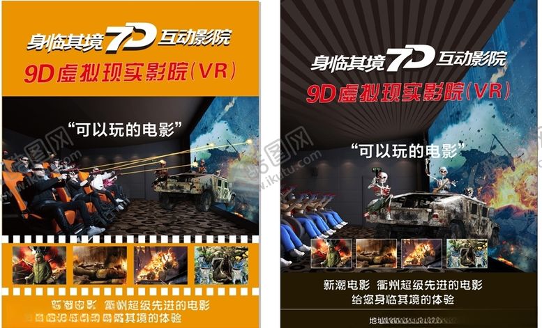 编号：28668210311232343535【酷图网】源文件下载-DM单页7DVR虚拟现实