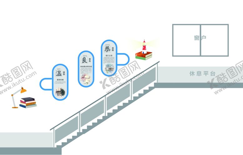 编号：29363711011147496005【酷图网】源文件下载-楼道文化