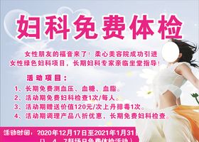 妇科美女