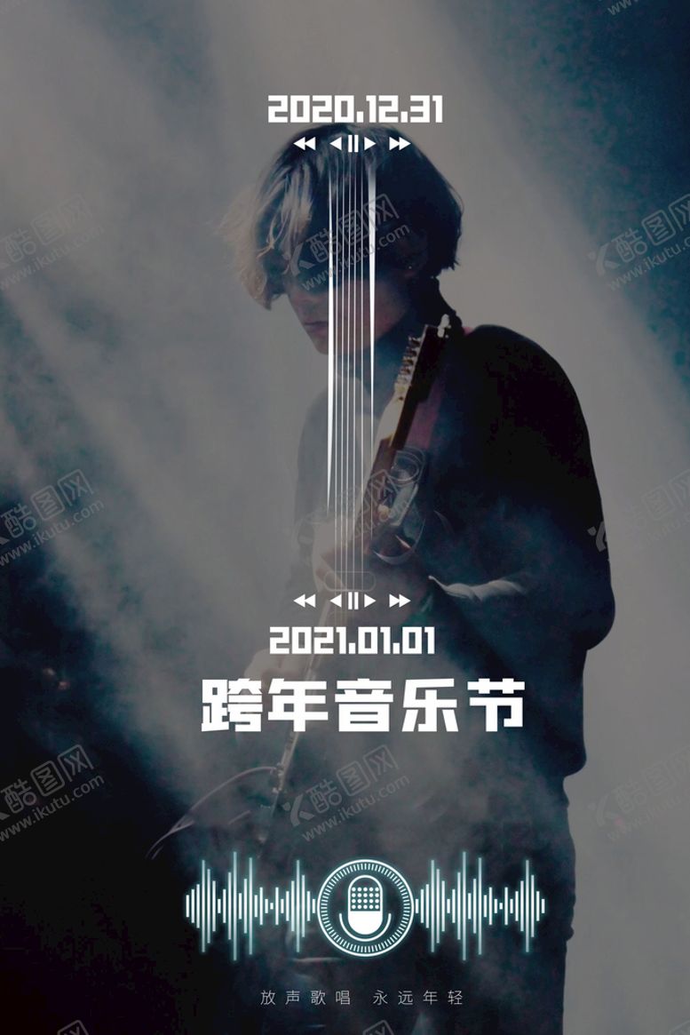 编号：13064909201231490342【酷图网】源文件下载-音乐节
