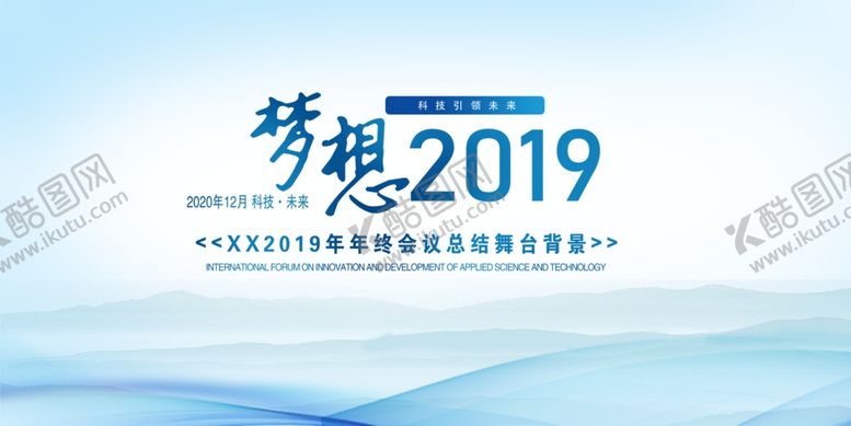 编号：45745309121646005393【酷图网】源文件下载-公司企业年会宣传活动展板