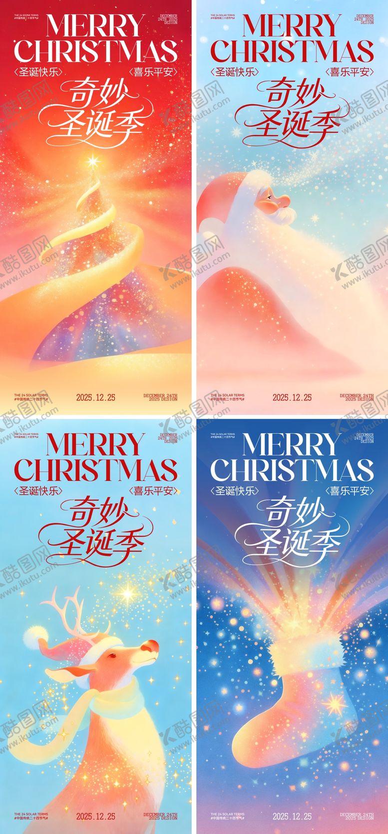 编号：55190712010129545805【酷图网】源文件下载-圣诞节插画海报