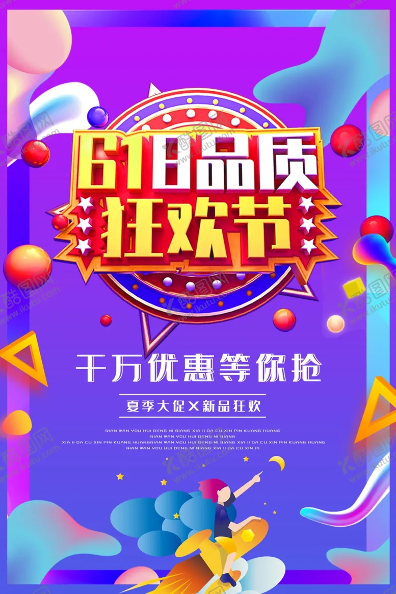 编号：36234106261124559084【酷图网】源文件下载-年中