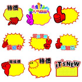 爆炸贴